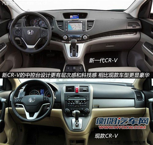 新CR-V领衔 东风本田2012年5款新车计划