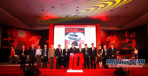 中国车坛奥斯卡颁奖 十年辉煌谱新篇