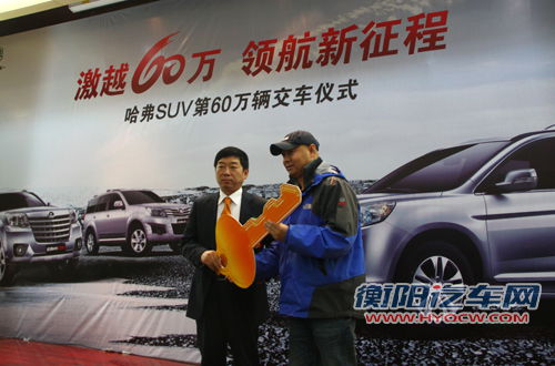 哈弗SUV销量破60万 成自主车累计销量第一
