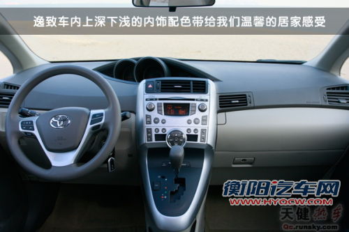 智者先行 试驾广汽丰田E'Z逸致