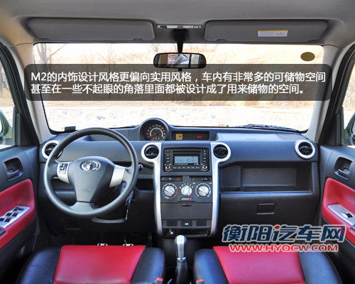 人性化设计出众 试驾长城2012款哈弗M2