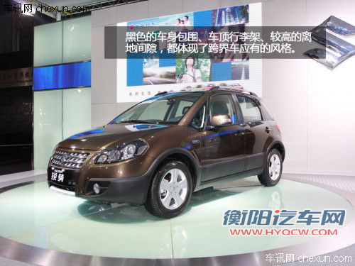 天语SX4锐骑版今日上市 预计售价8-13万