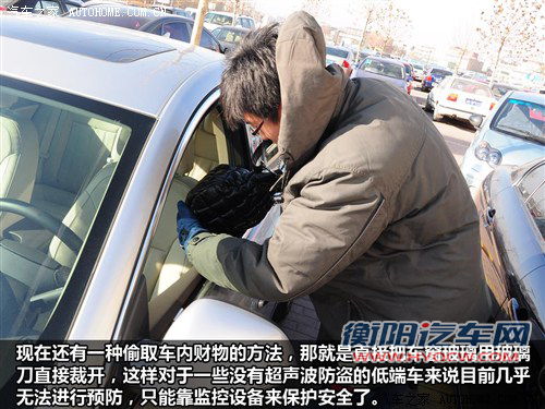 给您提醒！看透小偷盗窃车内财物的伎俩