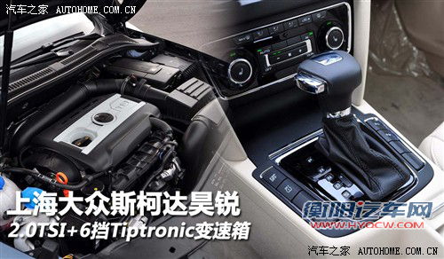 斯柯达 上海大众斯柯达 昊锐 2009款 2.0tsi at旗舰版