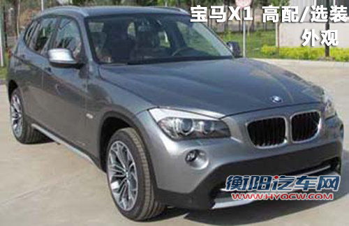 华晨宝马  X1 2.0 AT