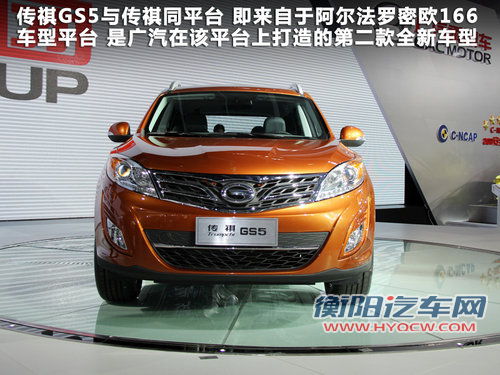 广汽  传祺GS5 2.0 MT