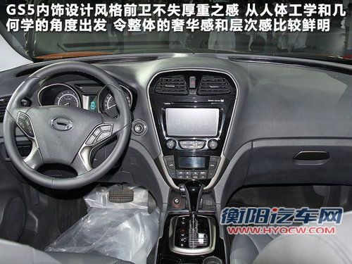 广汽  传祺GS5 2.0 MT