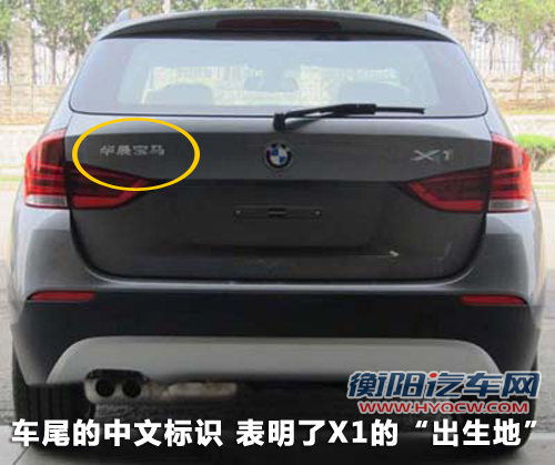 华晨宝马  X1 2.0 AT