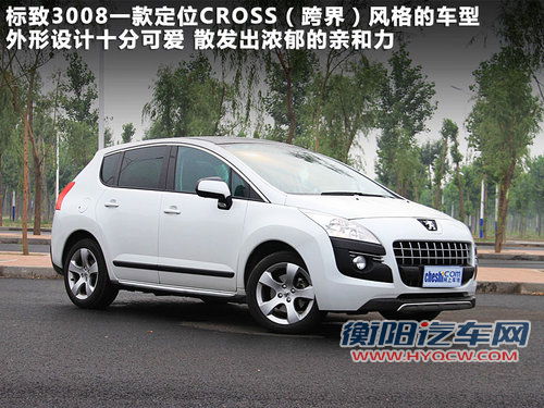 标致(进口)  3008 1.6T AT