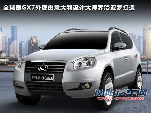 全球鹰  远景 1.8 MT