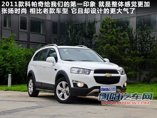 雪佛兰(进口)  科帕奇 2.4 AT