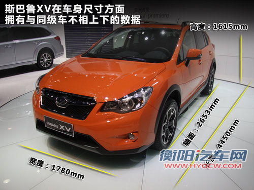 斯巴鲁  斯巴鲁XV Concept