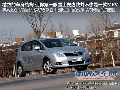 广汽丰田  逸致 1.8 CVT