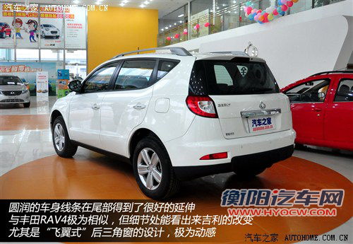 吉利全球鹰 吉利汽车 全球鹰gx7 2012款 基本型