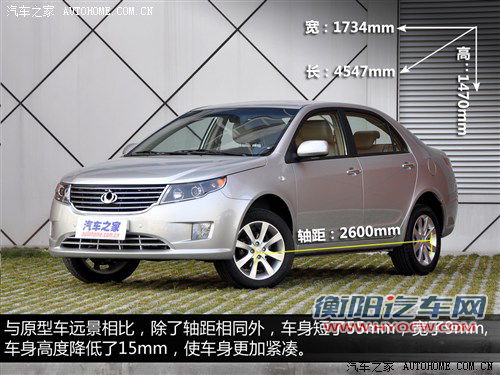 汽车之家 吉利汽车 全球鹰gc7 2012款 1.5l 手动基本型