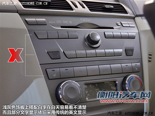 奇瑞 奇瑞汽车 东方之子 2011款 基本型