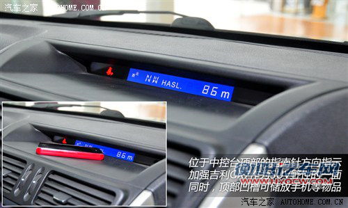 吉利全球鹰 吉利汽车 全球鹰gx7 2012款 基本型