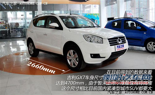 吉利全球鹰 吉利汽车 全球鹰gx7 2012款 基本型