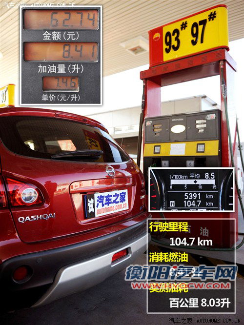 日产 东风日产 逍客 2011款 2.0xv 雷 cvt 2wd