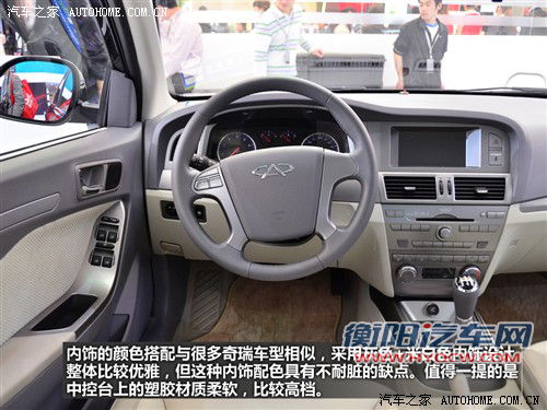 奇瑞 奇瑞汽车 东方之子 2011款 基本型