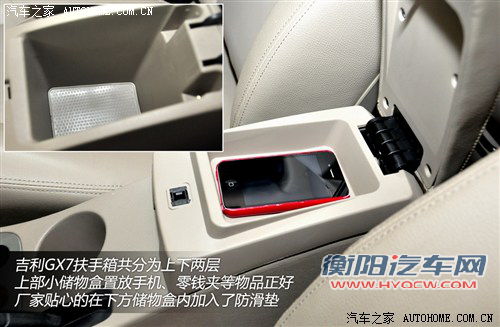 吉利全球鹰 吉利汽车 全球鹰gx7 2012款 基本型