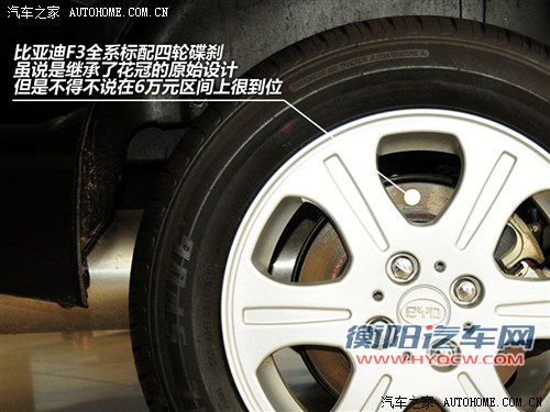 比亚迪 比亚迪 比亚迪f3 2011款 1.5新白金版豪华型