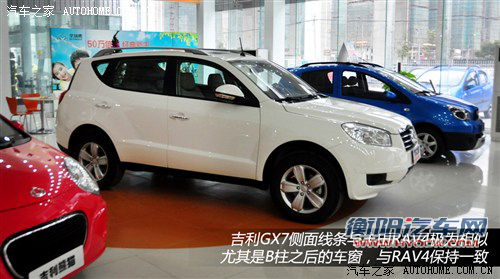 吉利全球鹰 吉利汽车 全球鹰gx7 2012款 基本型