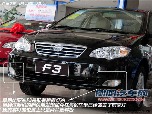 比亚迪 比亚迪 比亚迪f3 2011款 1.5新白金版豪华型