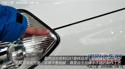 吉利全球鹰 吉利汽车 全球鹰gx7 2012款 基本型