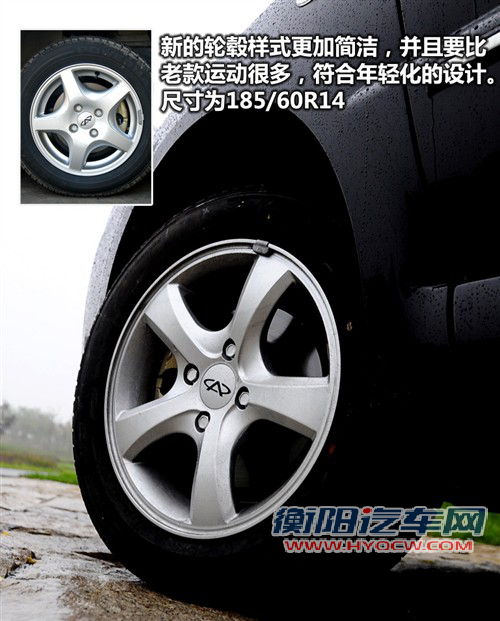 奇瑞 奇瑞汽车 旗云2 2012款 1.5mt 豪华型