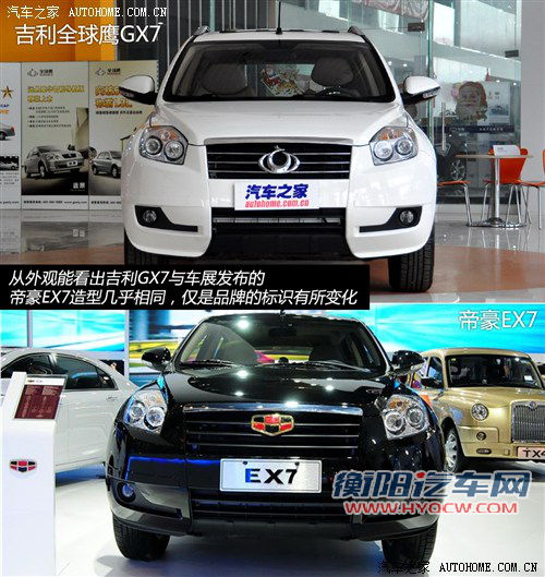 吉利全球鹰 吉利汽车 全球鹰gx7 2012款 基本型
