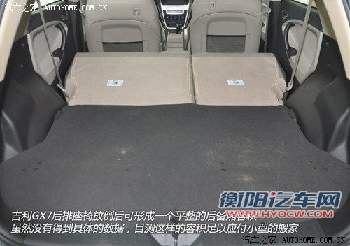吉利全球鹰 吉利汽车 全球鹰gx7 2012款 基本型