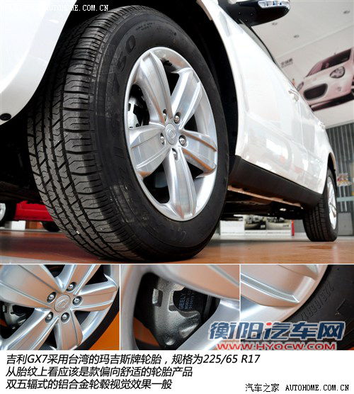 吉利全球鹰 吉利汽车 全球鹰gx7 2012款 基本型