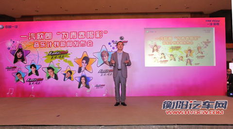 &ldquo;为青春喝彩&rdquo;一汽欧朗音乐计划启动