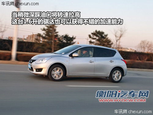 试驾日产新骐达1.6手动版 秉承舒适传统