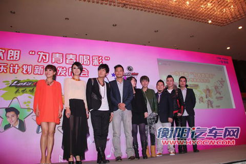 &ldquo;为青春喝彩&rdquo;一汽欧朗音乐计划启动