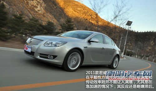 性能升级！测试通用别克2011款君威 2.4