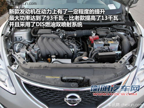 试驾日产新骐达1.6手动版 秉承舒适传统