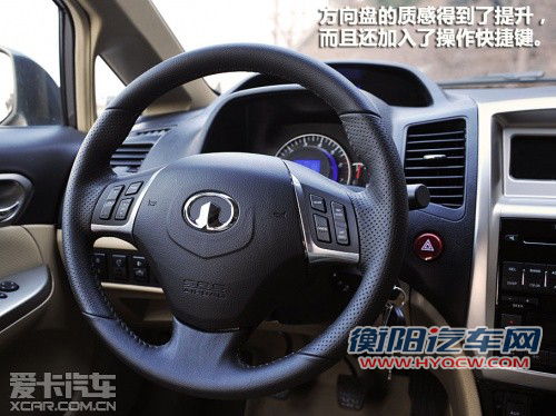 性价比特征明显 长城汽车腾翼C50解析