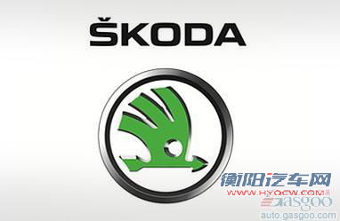 斯柯达去年全球销量87.5万辆 未来150万辆