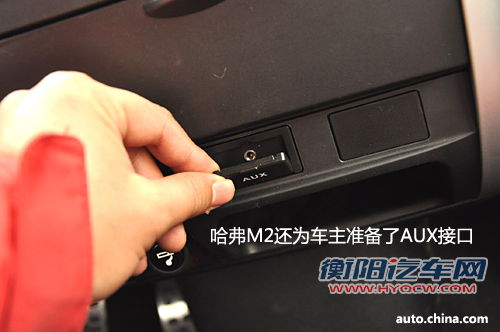 够用好使 长城哈弗M2配置全面解析