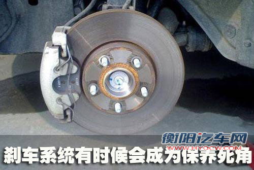 一些不易发现的保养死角 专家为你揭秘