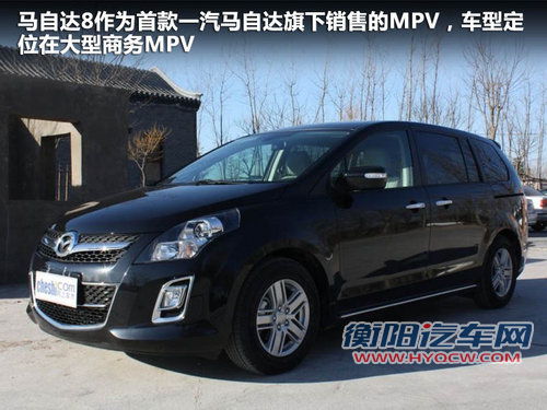 睿翼将搭载全新引擎 一汽马自达全系改款