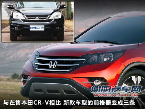 与海外版基本一致 东风本田CR-V下月上市