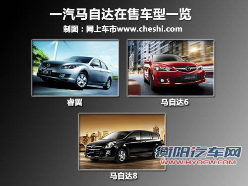 睿翼将搭载全新引擎 一汽马自达全系改款