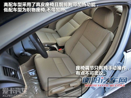 性价比特征明显 长城汽车腾翼C50解析