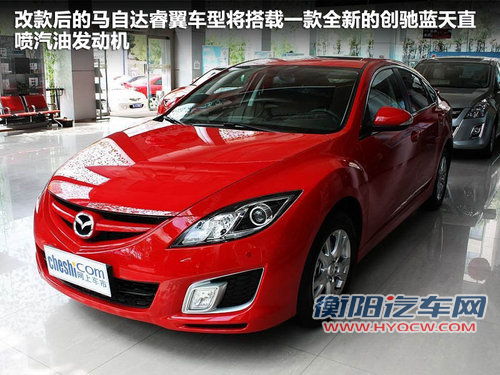 睿翼将搭载全新引擎 一汽马自达全系改款