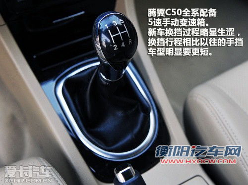 性价比特征明显 长城汽车腾翼C50解析