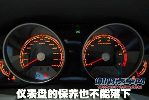 一些不易发现的保养死角 专家为你揭秘