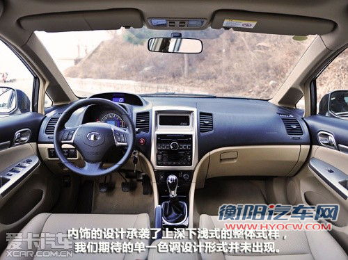 性价比特征明显 长城汽车腾翼C50解析